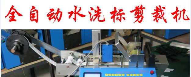 商标裁切机加装电子眼