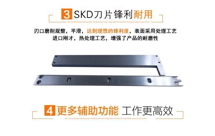 商标裁切机SKD刀片