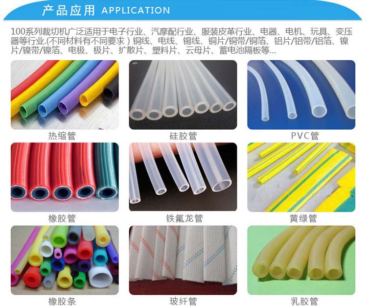 智能型裁切机适用范围