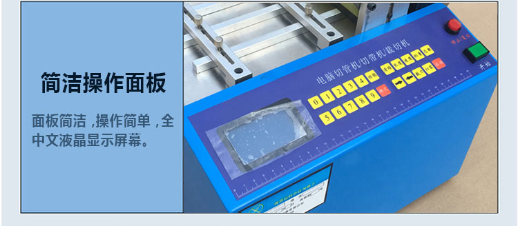 电脑切带机产品细节图一