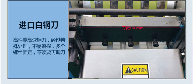 电脑切带机产品细节图二
